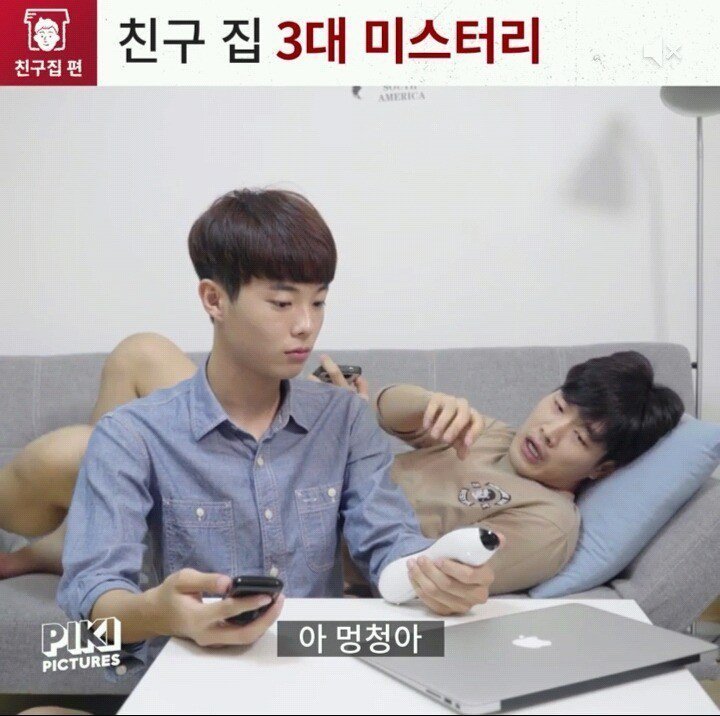 친구집 3대 미스테리 | 인스티즈