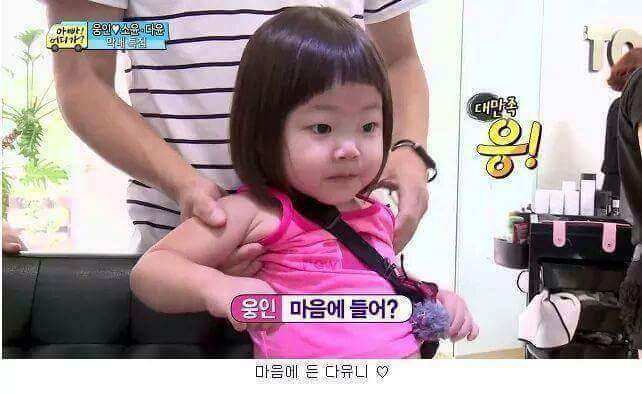 아빠어딘가 다윤이 | 인스티즈