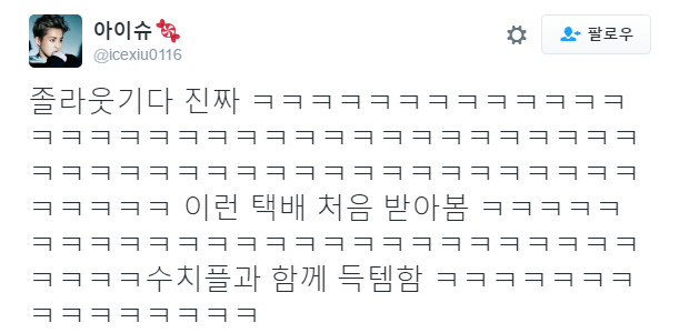 한 아이돌팬의 수치플ㅋㅋㅋㅋㅋㅋㅋㅋㅋㅋㅋㅋㅋㅋㅋㅋㅋㅋㅋㅋㅋㅋㅋㅋㅋㅋ.twt | 인스티즈