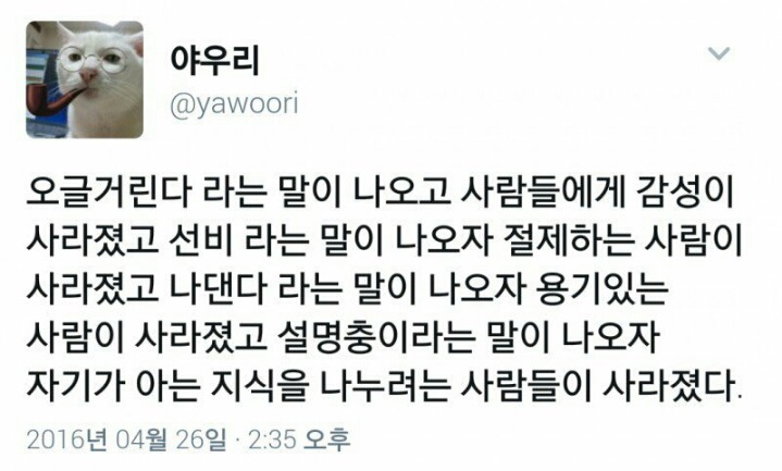 오글거린다는 말이 나오고 나서 | 인스티즈