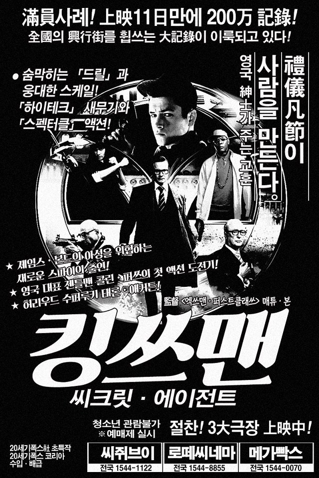 80년대 감성으로 바꾼 영화 포스터들.jpg | 인스티즈