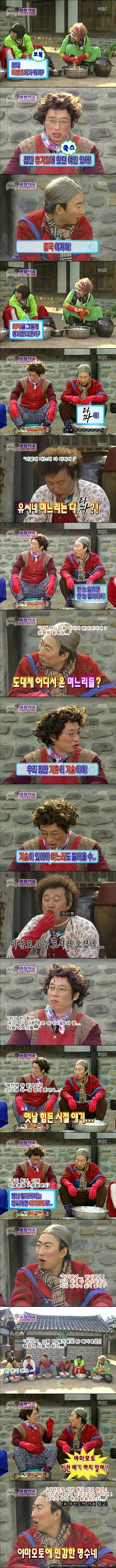 [무한도전] 괜찮아유.jpg | 인스티즈