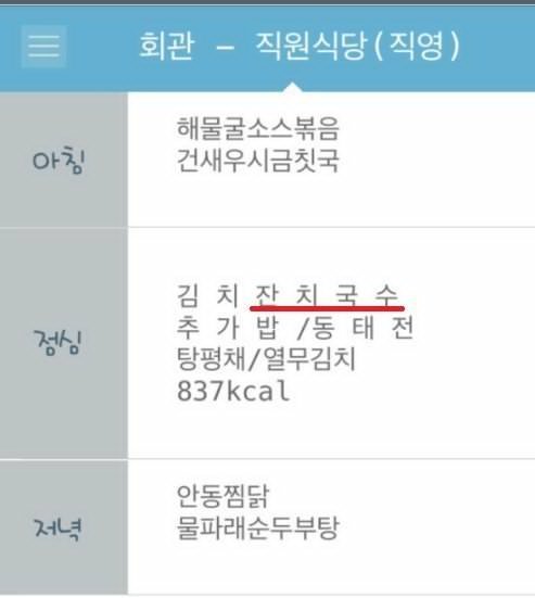 국회식당 영양사가 예언자.jpg | 인스티즈