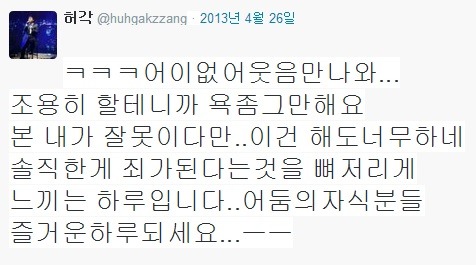 쓸데없는걸로 이미지 다 말아먹은 가수 | 인스티즈