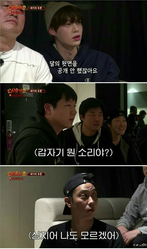 [신서유기2] 논리甲 은지원(feat . 하루살이) | 인스티즈