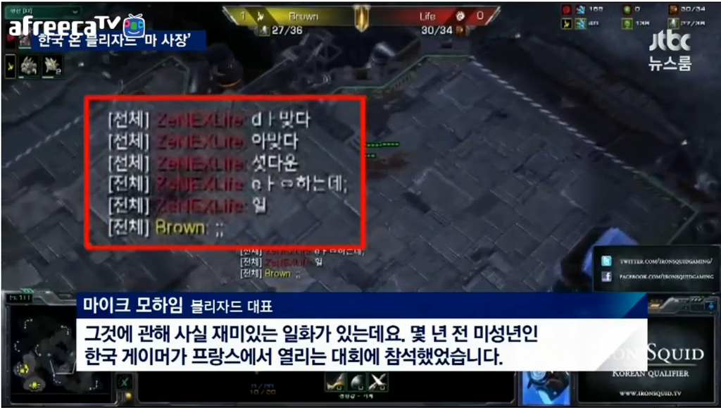 블리자드 CEO의 셧다운제에대한 생각 | 인스티즈