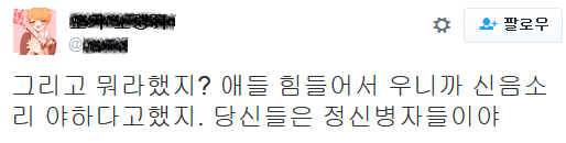 [인터넷이슈] 웹툰 작가 '캼쟈' 과거 똥군기 논란 | 인스티즈