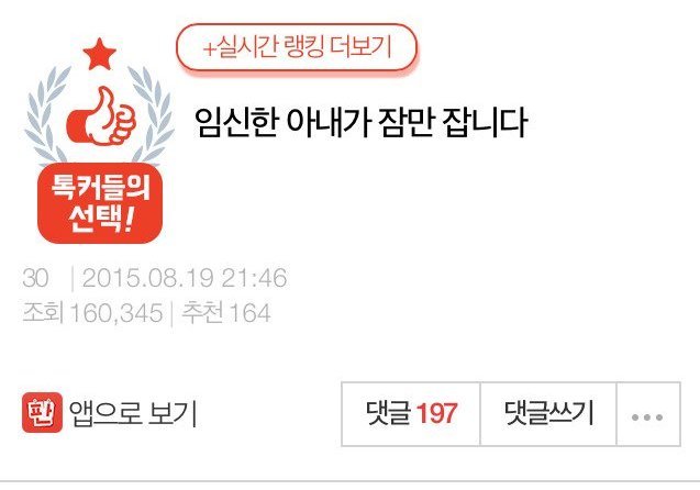 임신한 아내가 잠만 잡니다 | 인스티즈