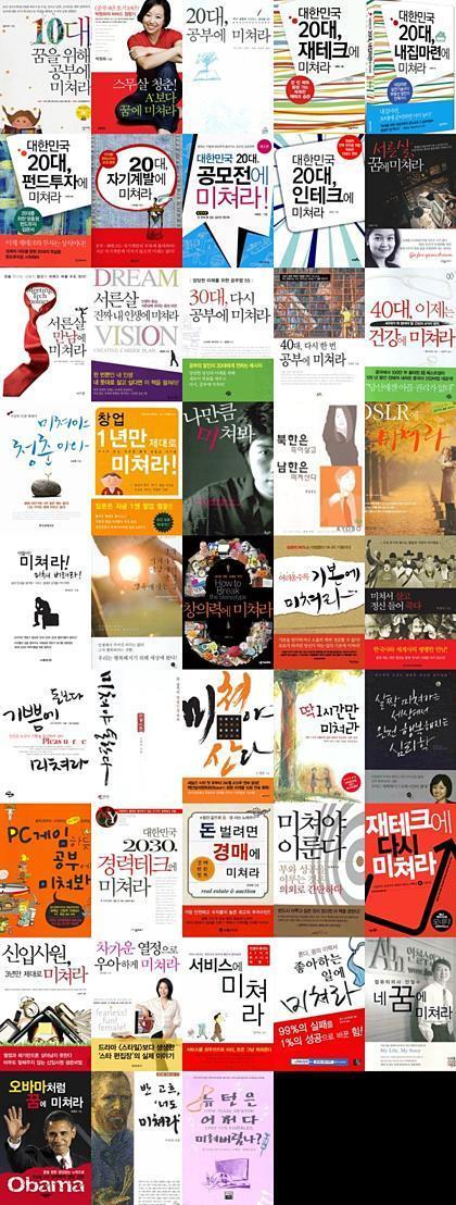 계속 미치라고 하는 대한민국 | 인스티즈