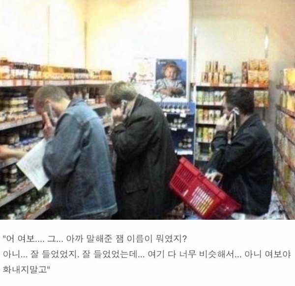 마트에 간 남편들 | 인스티즈
