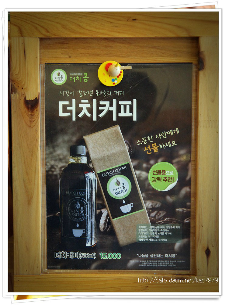 더치콩 이미지