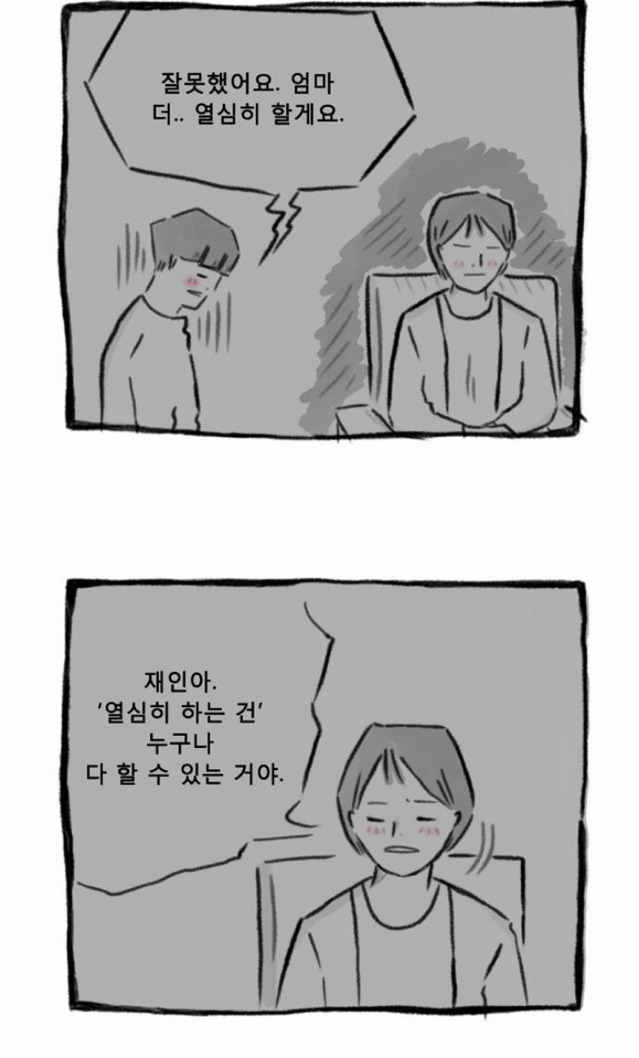 대한민국 입시경쟁사회 어딘가 존재할 법한 부모유형 | 인스티즈