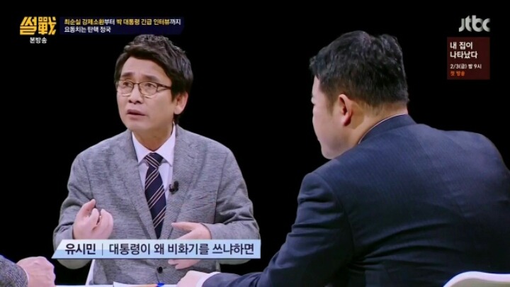 박근혜 대통령이 차명폰을 쓴 이유 | 인스티즈