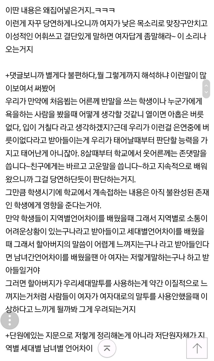 국어교과서 수준진짜ㅋㅋ | 인스티즈
