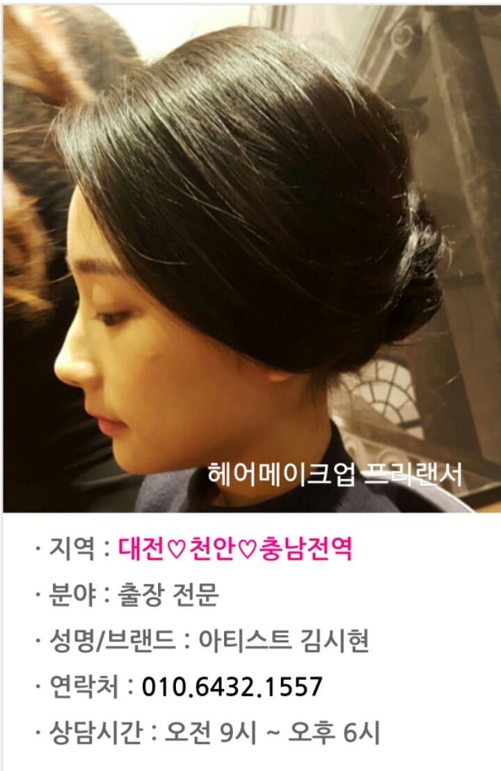 헤어프리랜서 이미지