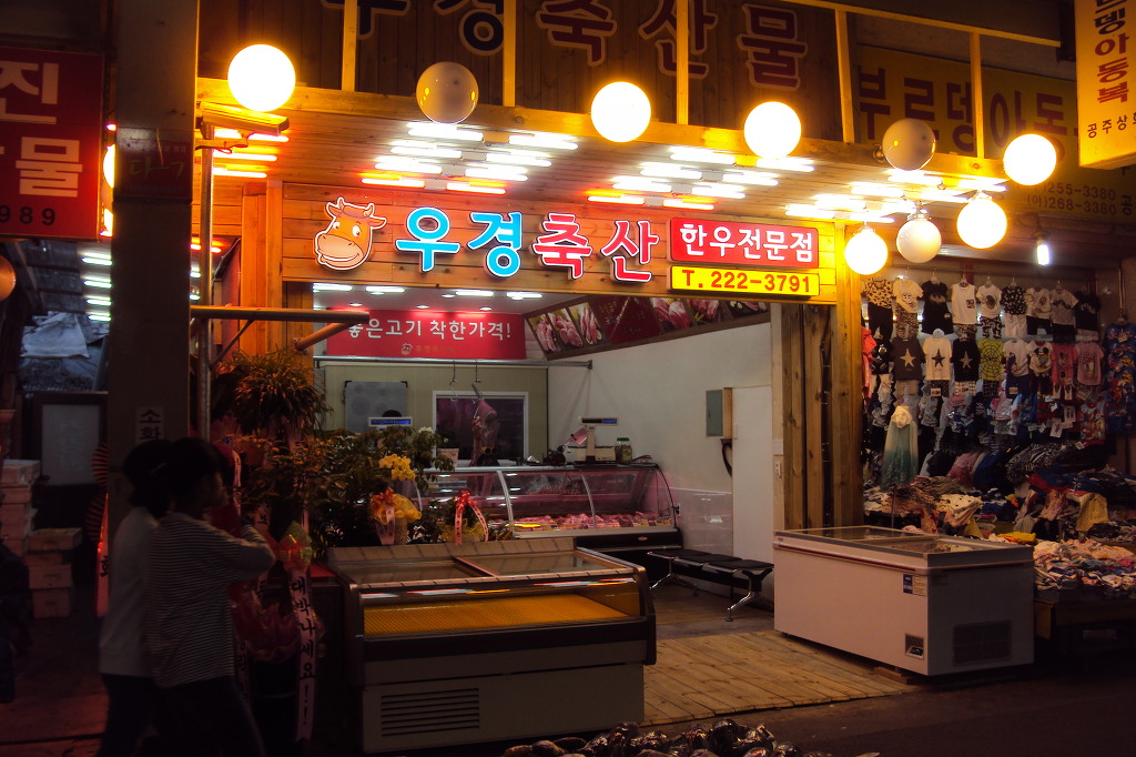 우경축산 이미지