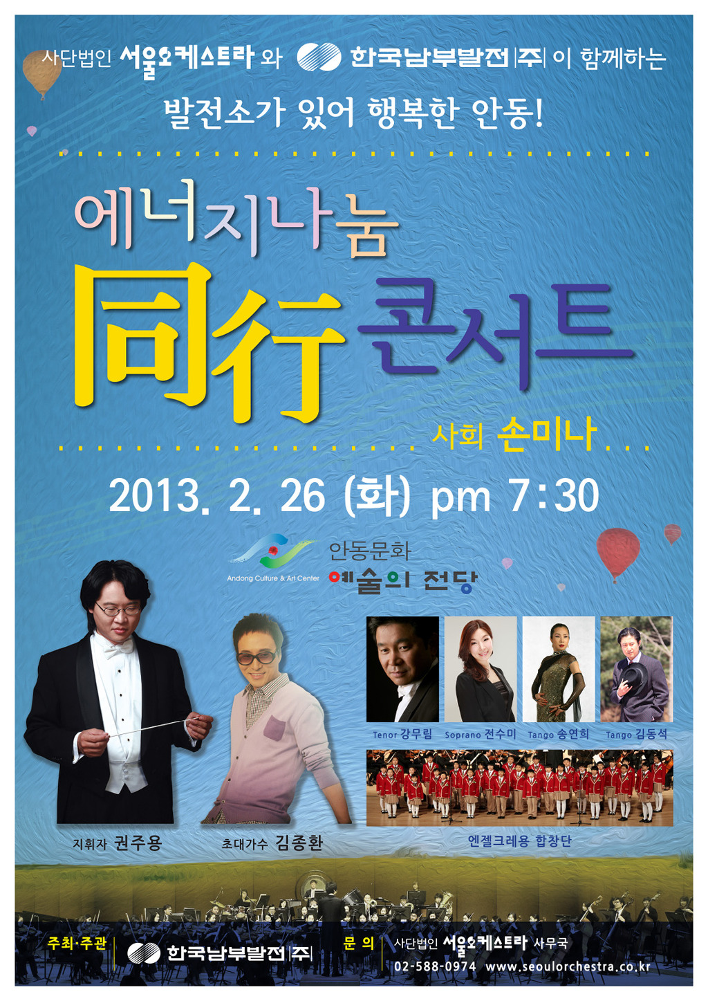 서울에너지(주) 이미지