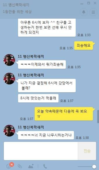 여학생이 자퇴 한 이유.jpg | 인스티즈