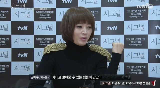 김혜수,조진웅,이제훈..그들이 시그널에 출연하게된 이유 | 인스티즈