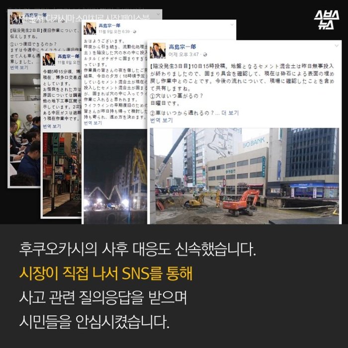 도로가 무너졌는데도 사상자가 0명인 이유 | 인스티즈