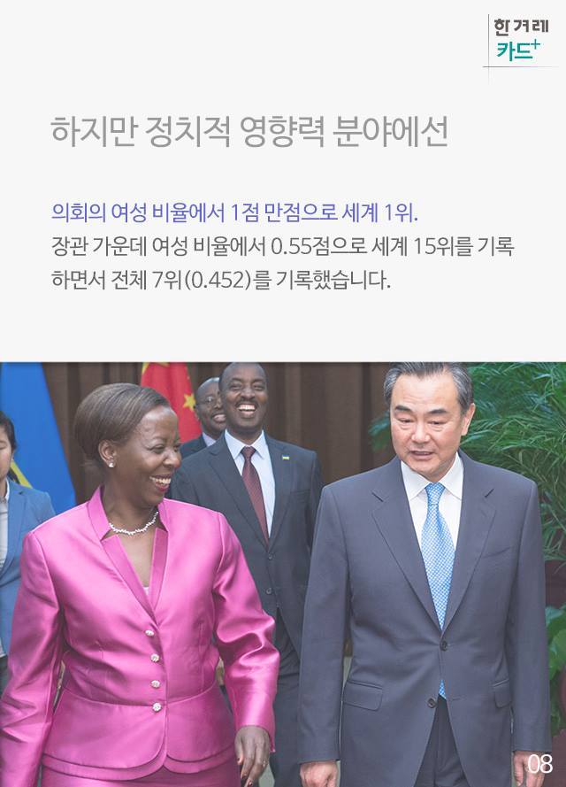 양성평등 기사에 대한 항의 전화의 한겨레 반박(사이다 캬하) | 인스티즈