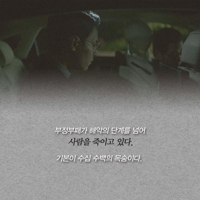 [비밀의숲] 최종화의 오열 포인트 | 인스티즈