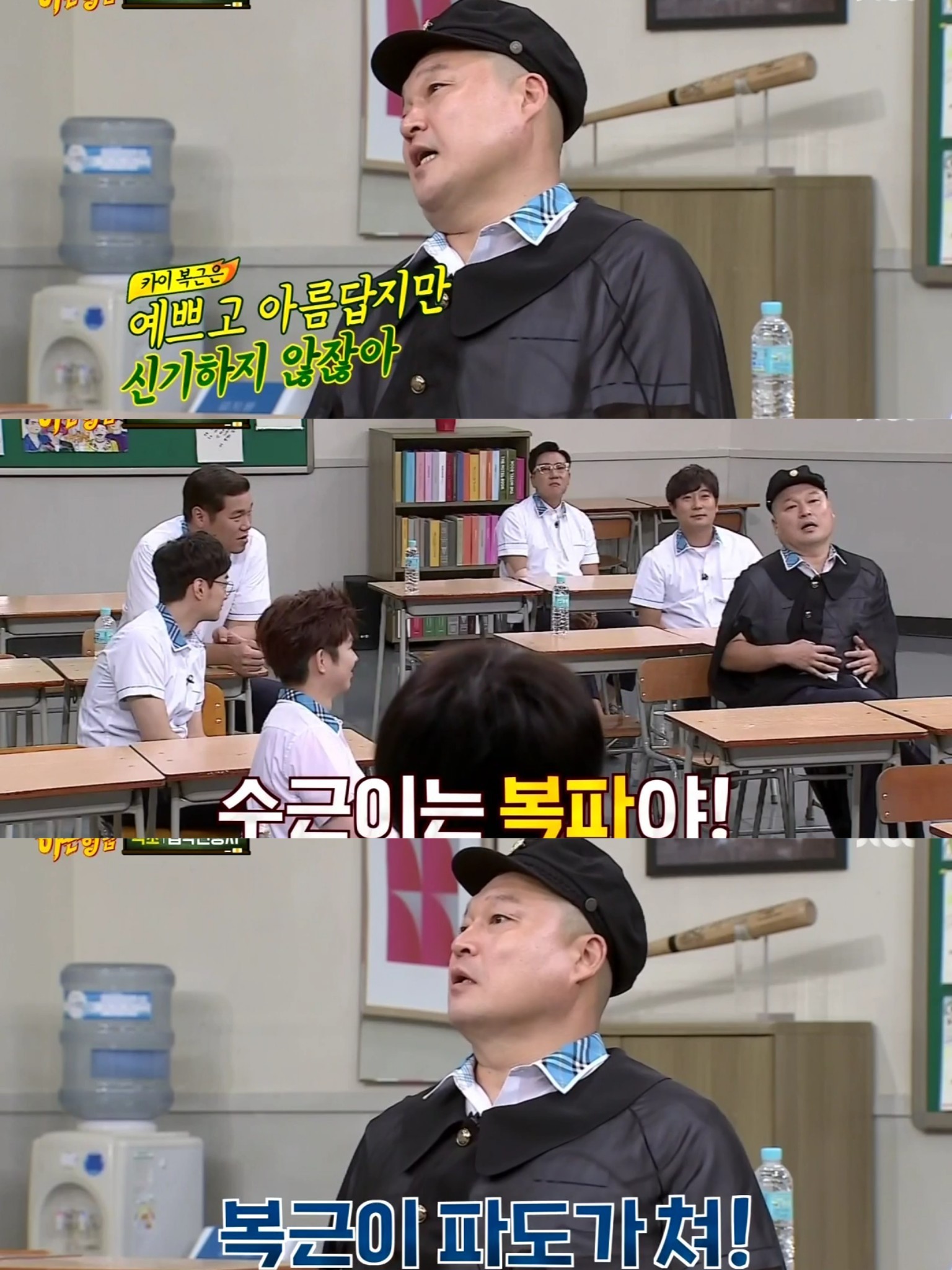 [아는형님] 전학생 게스트들 견제하는 아형멤버들 | 인스티즈