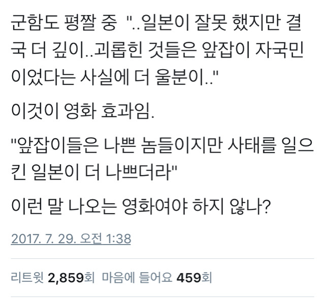  군함도 영화 한줄평 중 하나 | 인스티즈