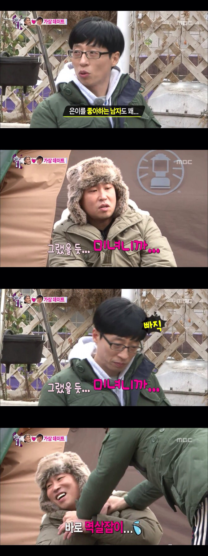 다시보는 송은이 절친 일반인 유재석씨 | 인스티즈