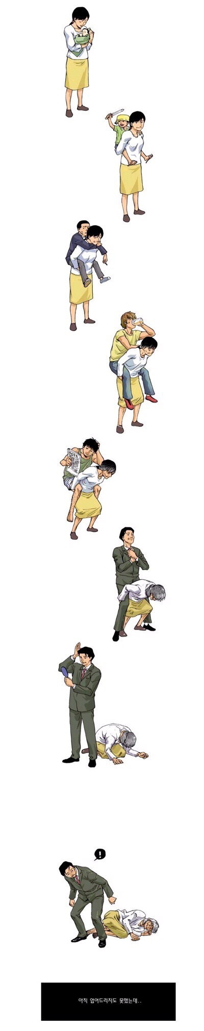 나는 어머니의 자부심이다 | 인스티즈