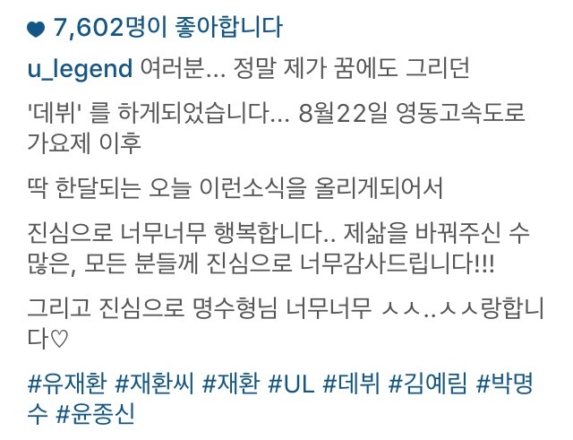 재환씨 인스타 | 인스티즈