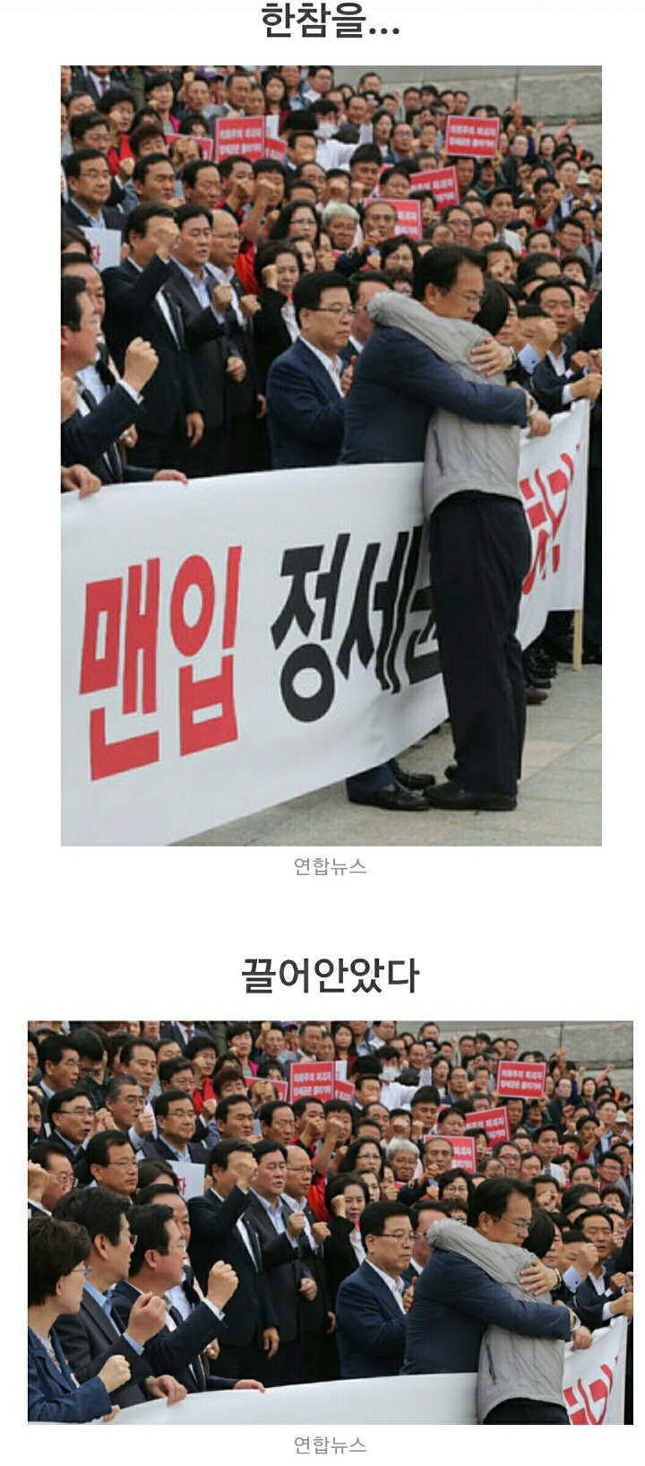 두 남자는 진한 포옹을 나누고....JPG | 인스티즈