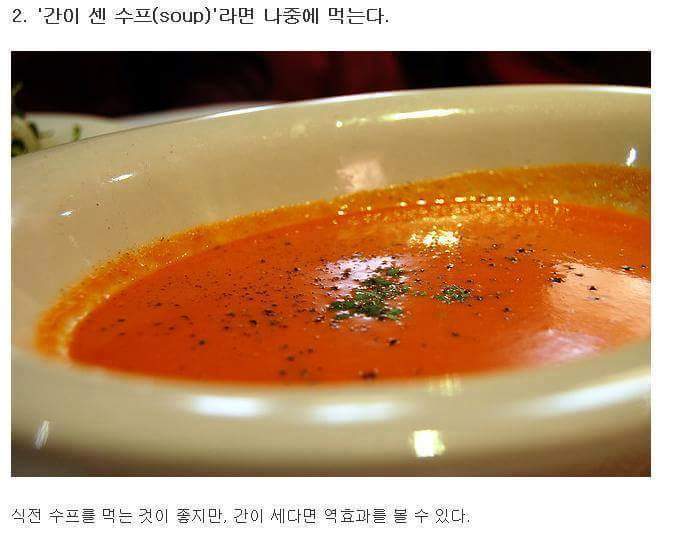뷔페에서 본전 뽑는 방법.jpg | 인스티즈
