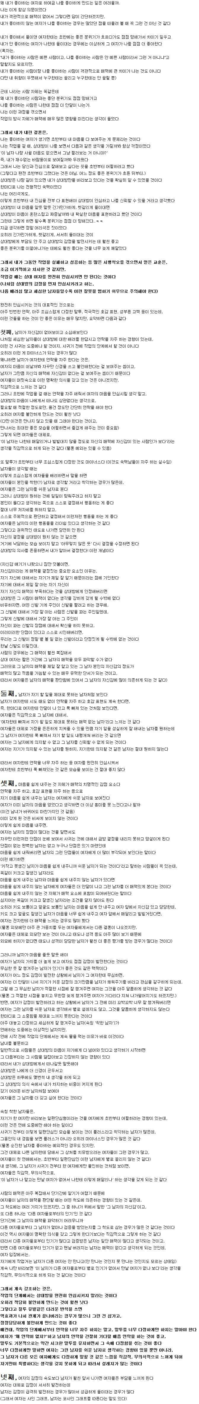 야자 꼬시는 승률 100% 방법.jpg | 인스티즈