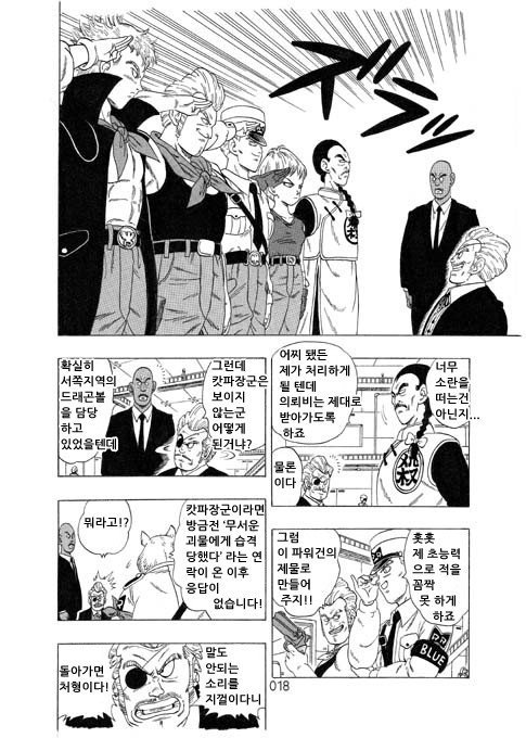 지구에 떨어진 게 카카로트가 아니라 베지터였다면? (최신본) | 인스티즈
