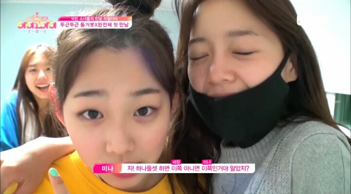 [아이오아이] 강미나x김소혜x김세정 캐미 | 인스티즈