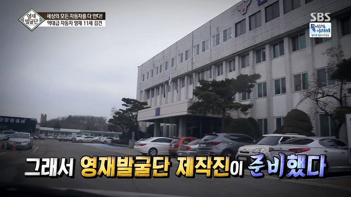 [영재발굴단] 역대급 자동차 영재 건이 (형사님) | 인스티즈