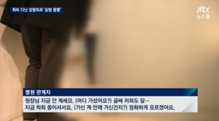오늘자 JTBC 뉴스룸 성형외과 요약ㄷㄷㄷㄷ | 인스티즈