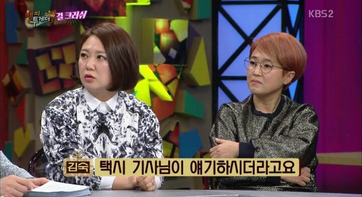 김숙이 가모장숙이 된 이유 | 인스티즈