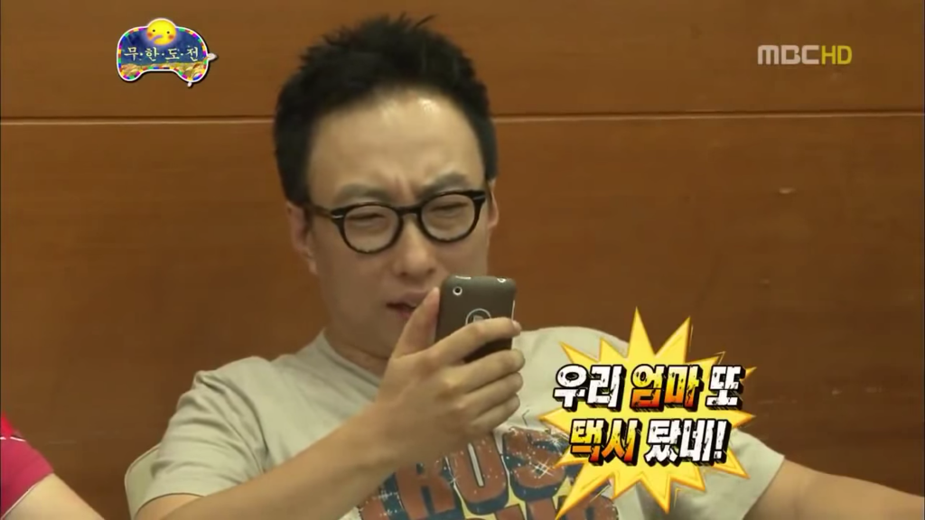 효자 박명수 | 인스티즈