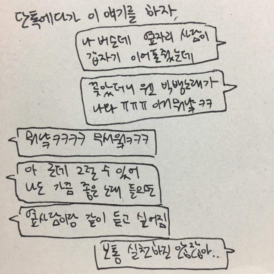 버스 탄 이야기 (feat. 빅뱅) | 인스티즈