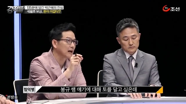 세월호 참사에 대한 강적들의 생각.jpg | 인스티즈