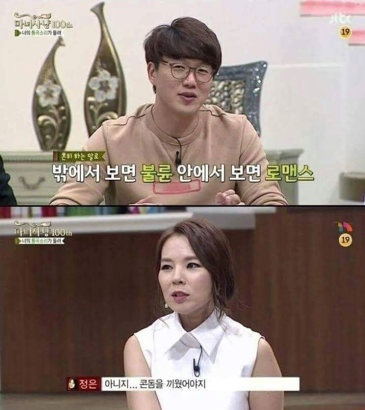 언니와 결혼한 내 남자친구 | 인스티즈