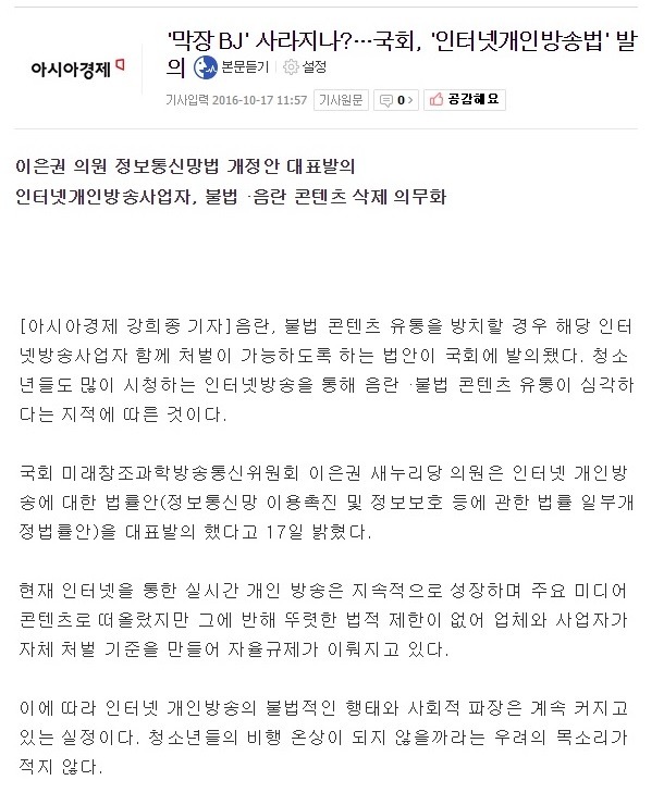 졸렬한 아프리카TV | 인스티즈