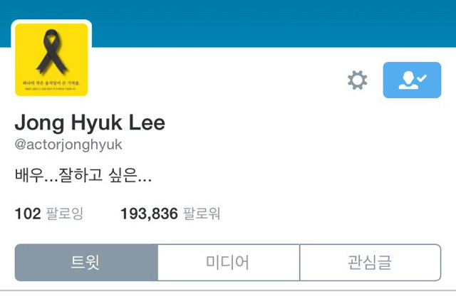 현재 sns 프로필사진이 노란리본인 연예인 | 인스티즈