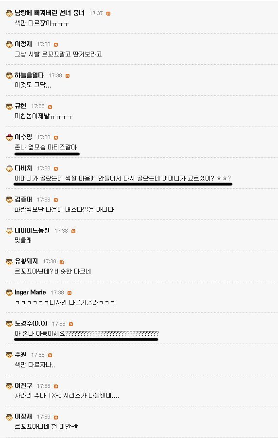 흔한 남탕카페의 신발패션고자.jpg | 인스티즈