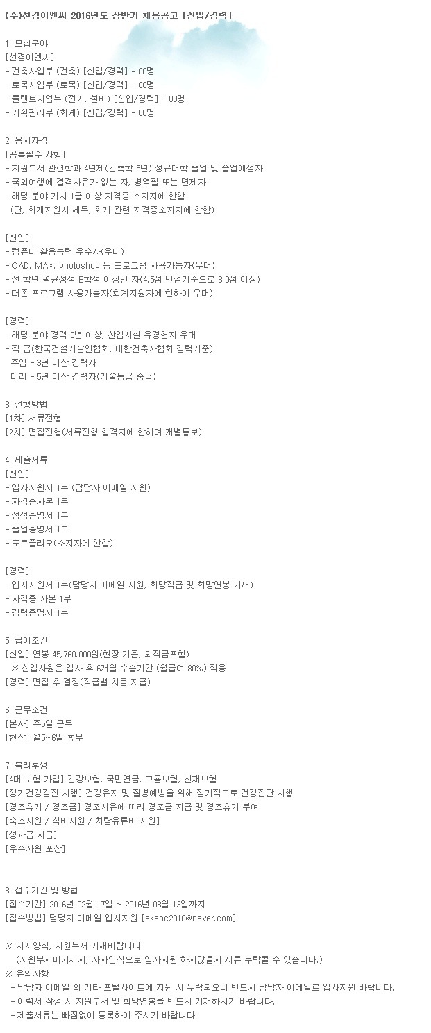 선경이엔씨 이미지