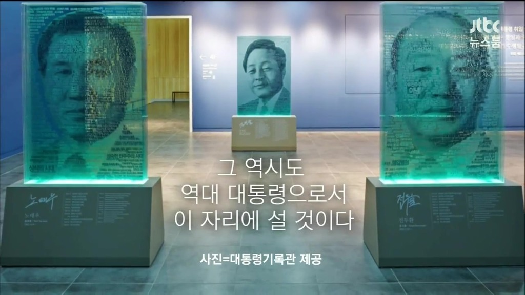 세종시 기관에 세워질 박근혜 얼굴 | 인스티즈