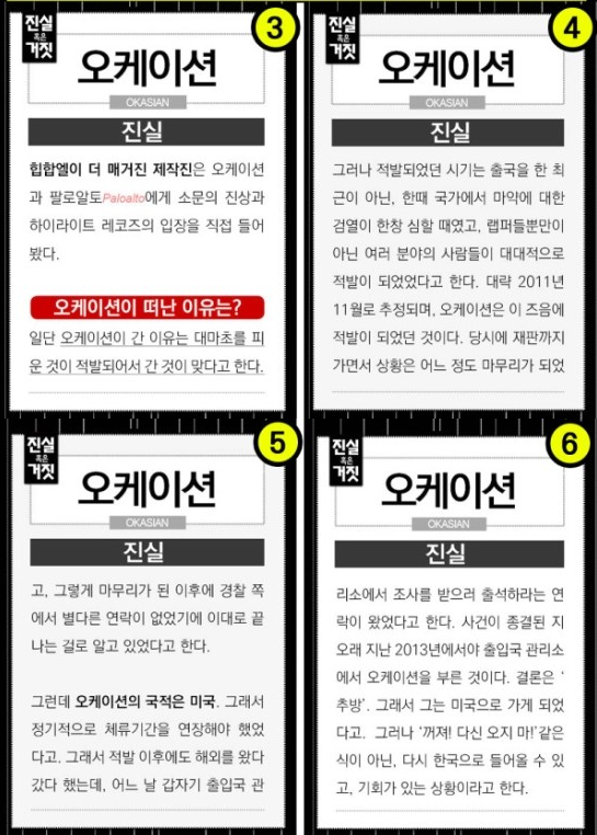 사람들이 약빤거같다고했는데 진짜 약빨았던 래퍼 투톱 | 인스티즈