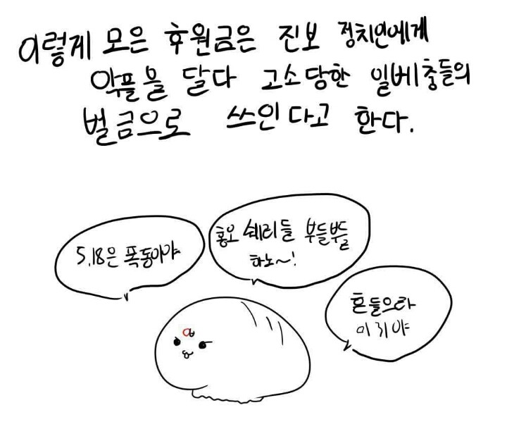 티셔츠 때문에 퇴출당하는 만화 | 인스티즈